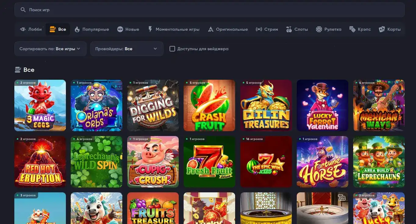 Vulkan Rich casino — Вулкан Рич казино интерфейс